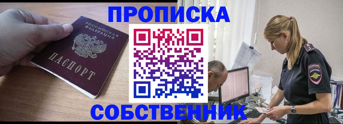 прописка ребенка в Нижегородской области