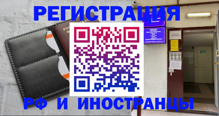 прописка паспорт в Нижегородской области